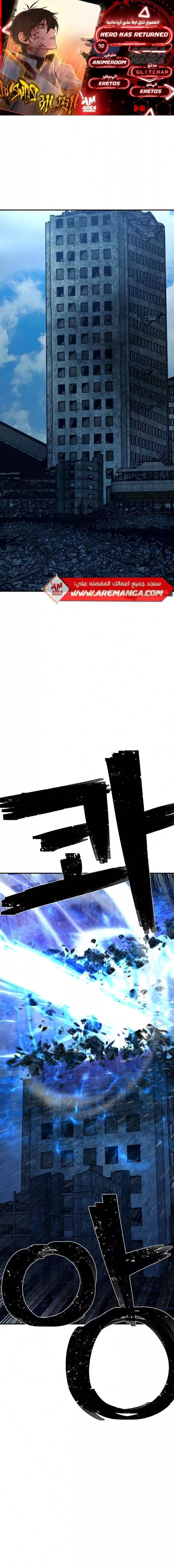 Read Hero Has Returned AR Manga Online