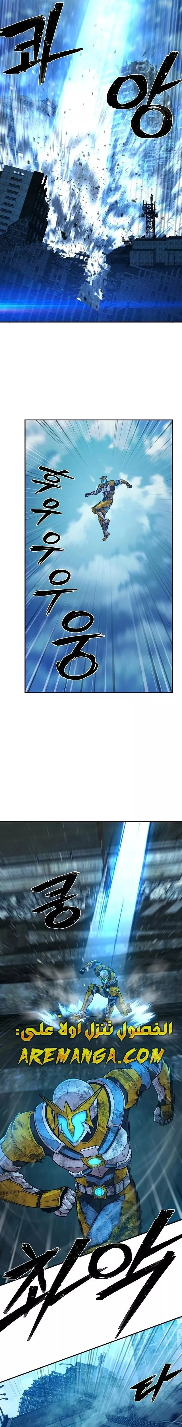 Read Hero Has Returned AR Manga Online
