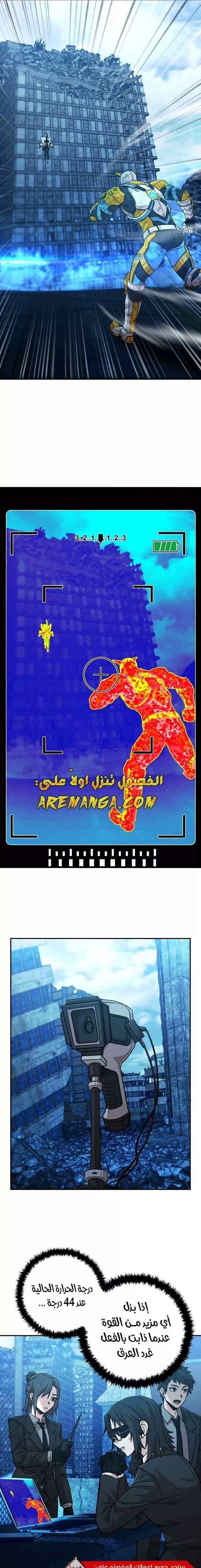Read Hero Has Returned AR Manga Online
