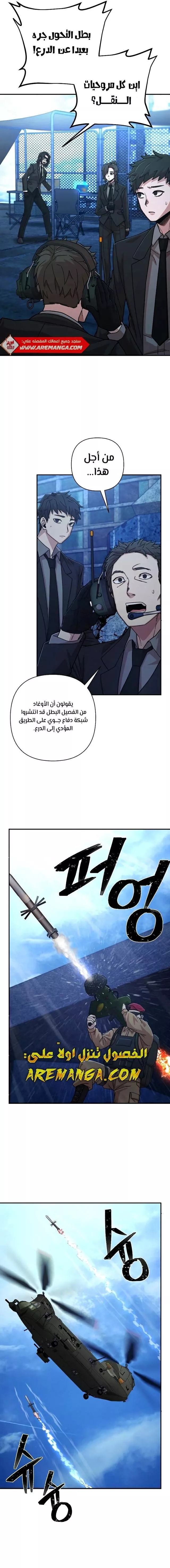 Read Hero Has Returned AR Manga Online