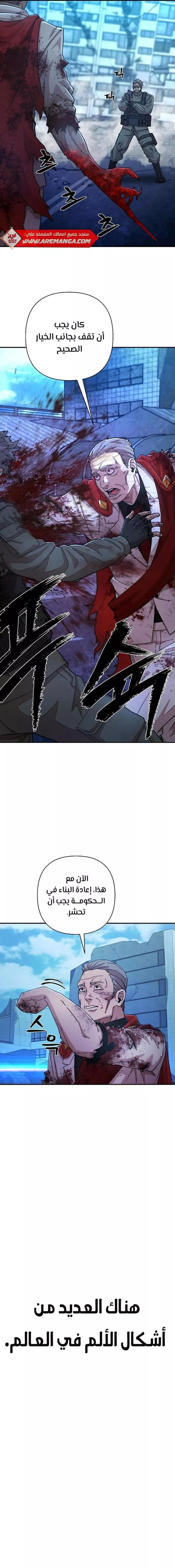Read Hero Has Returned AR Manga Online