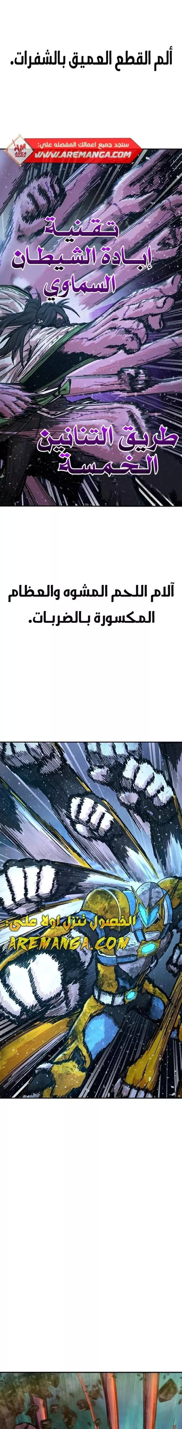 Read Hero Has Returned AR Manga Online