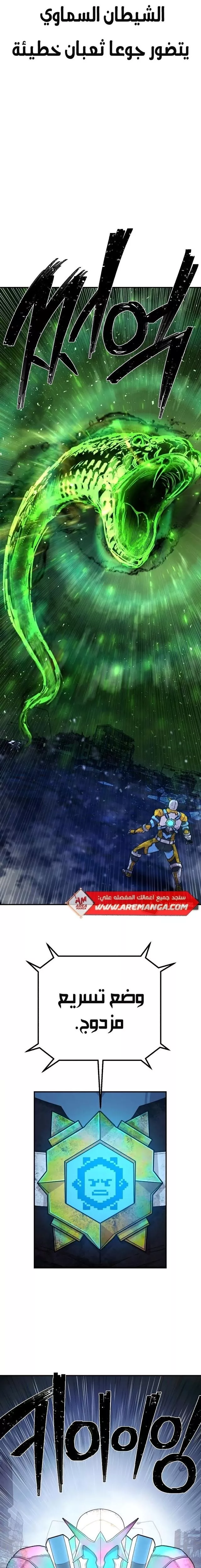 Read Hero Has Returned AR Manga Online