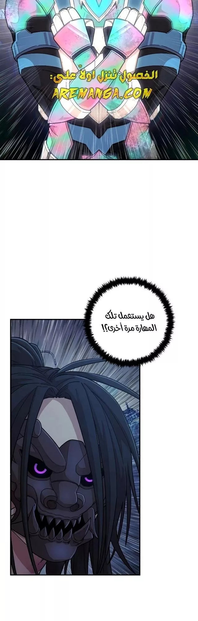 Read Hero Has Returned AR Manga Online