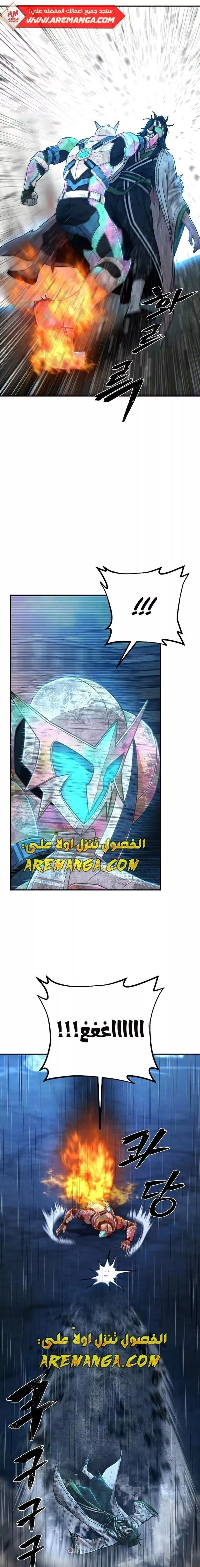 Read Hero Has Returned AR Manga Online