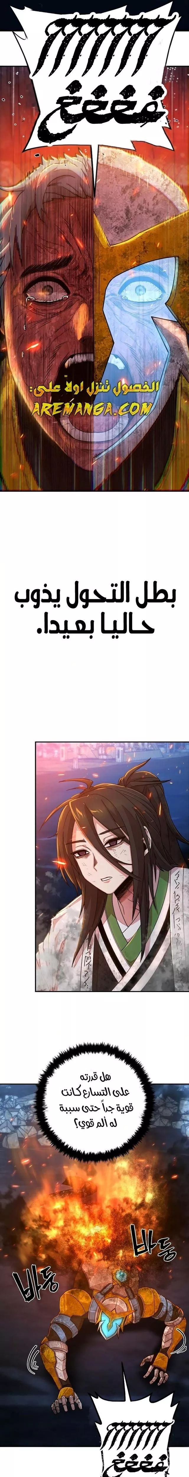 Read Hero Has Returned AR Manga Online