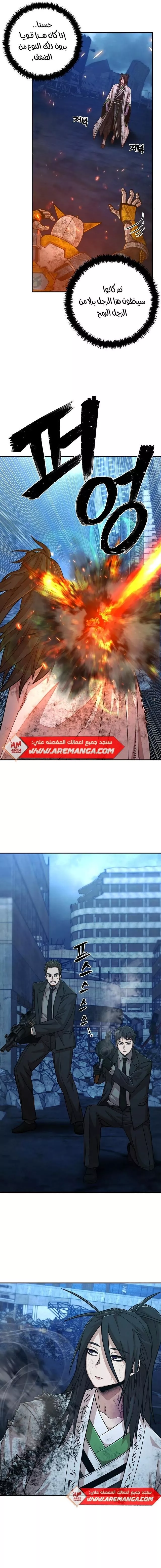 Read Hero Has Returned AR Manga Online