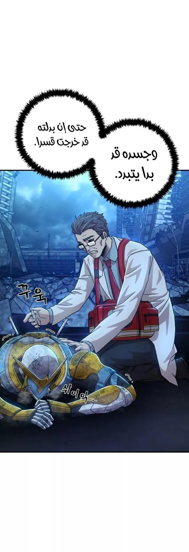 Read Hero Has Returned AR Manga Online