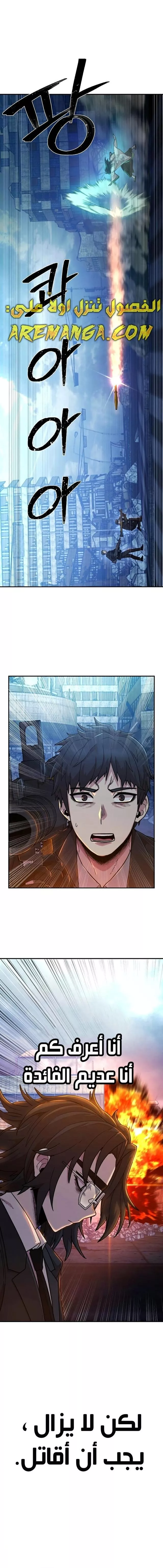 Read Hero Has Returned AR Manga Online