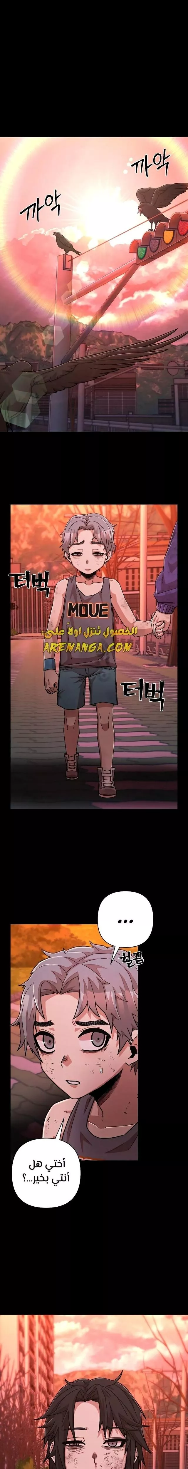 Read Hero Has Returned AR Manga Online