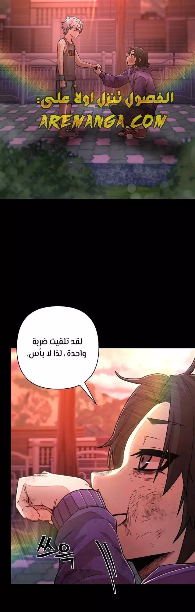 Read Hero Has Returned AR Manga Online