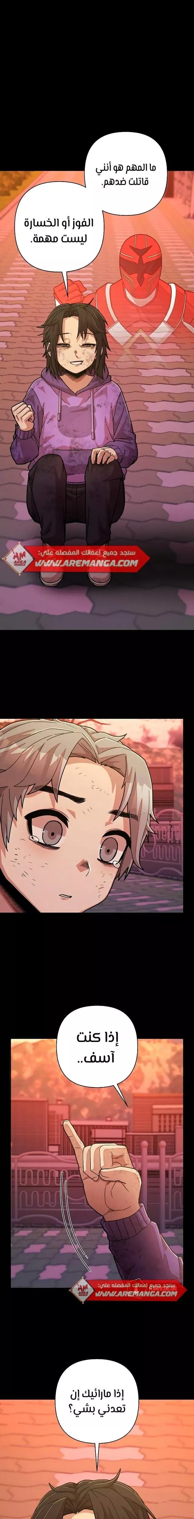 Read Hero Has Returned AR Manga Online