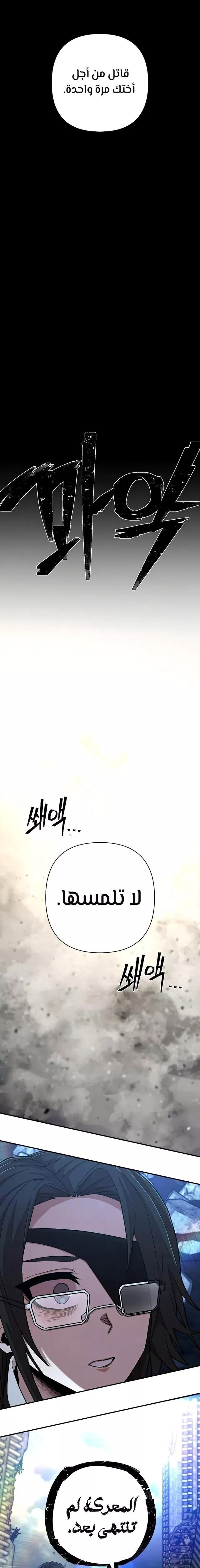 Read Hero Has Returned AR Manga Online