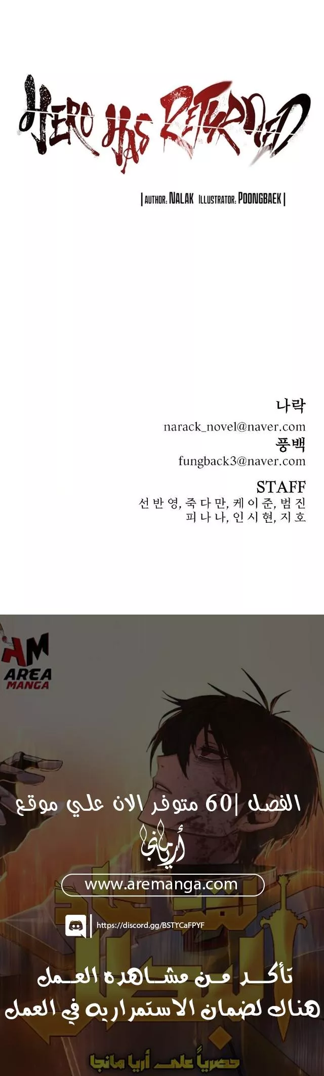 Read Hero Has Returned AR Manga Online