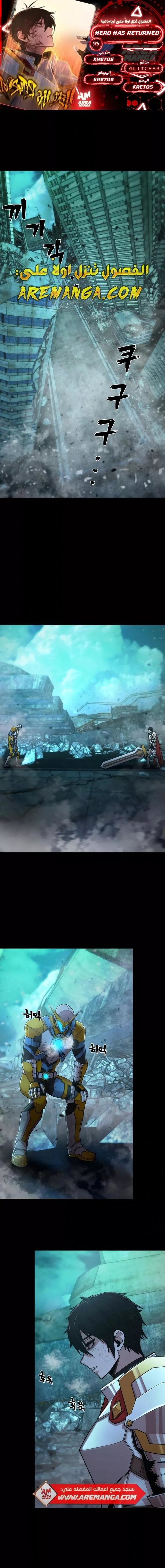Read Hero Has Returned AR Manga Online