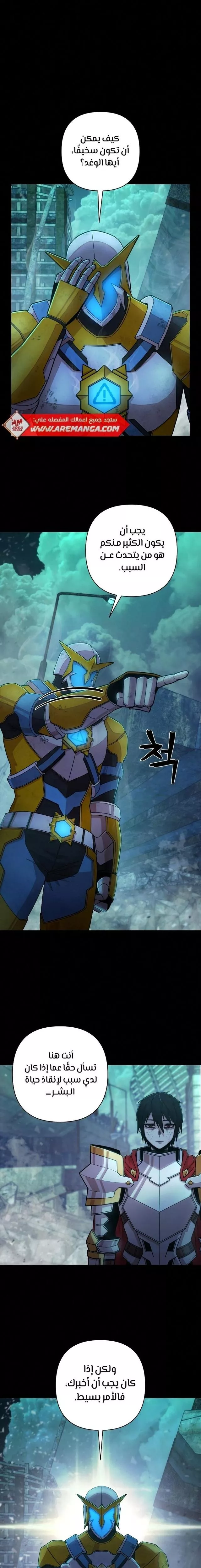 Read Hero Has Returned AR Manga Online
