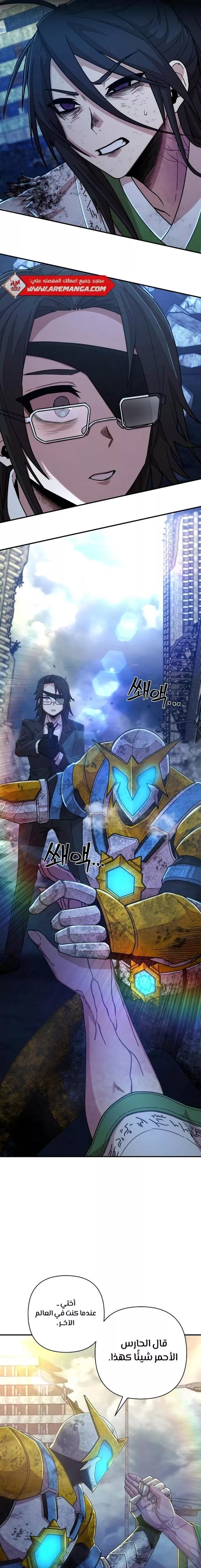 Read Hero Has Returned AR Manga Online