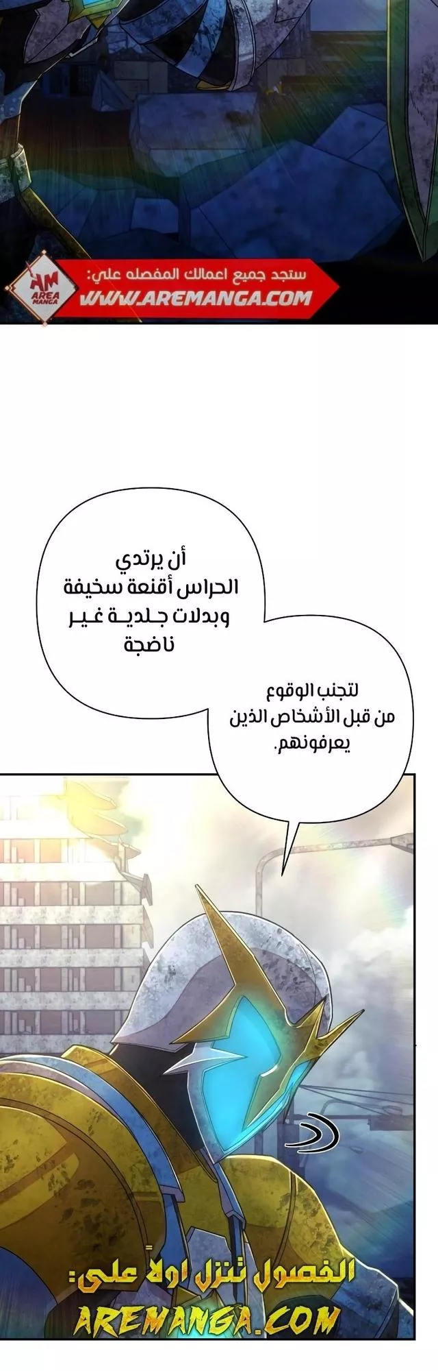 Read Hero Has Returned AR Manga Online