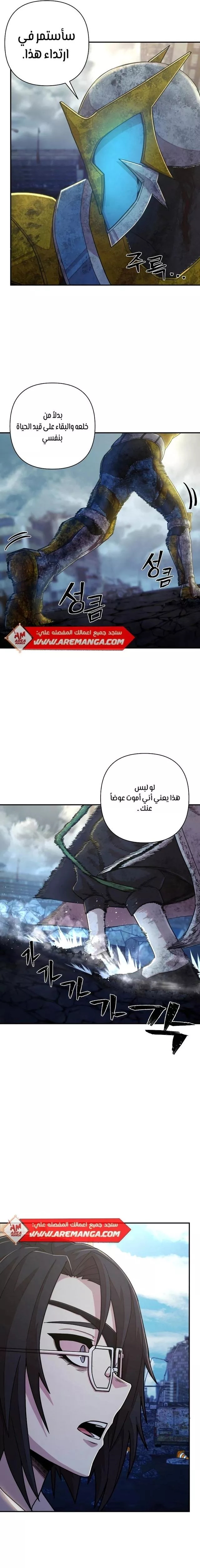 Read Hero Has Returned AR Manga Online