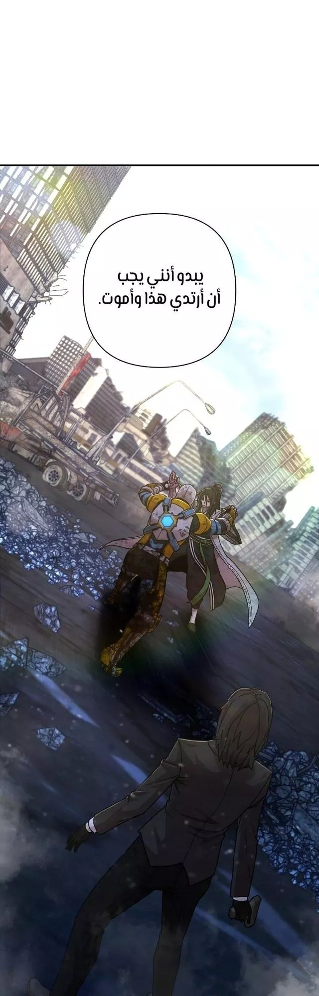 Read Hero Has Returned AR Manga Online