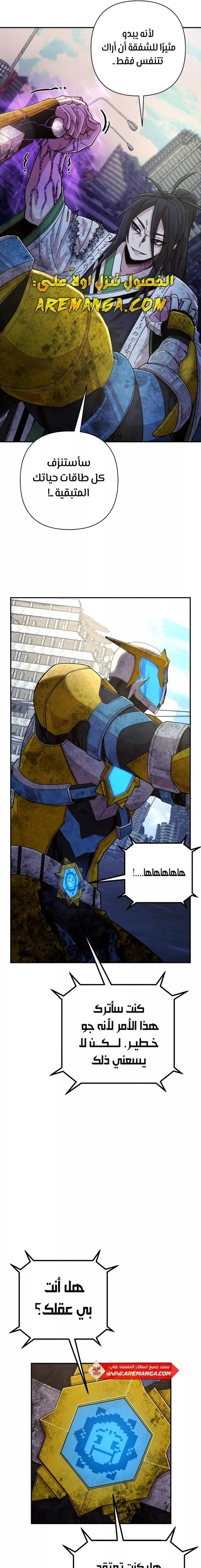 Read Hero Has Returned AR Manga Online