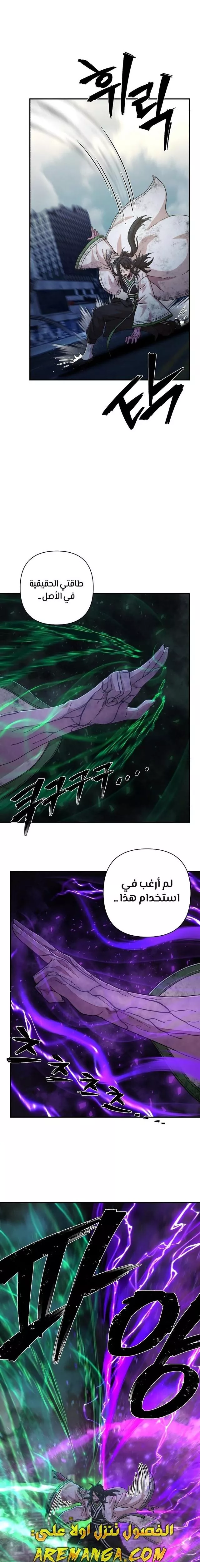 Read Hero Has Returned AR Manga Online