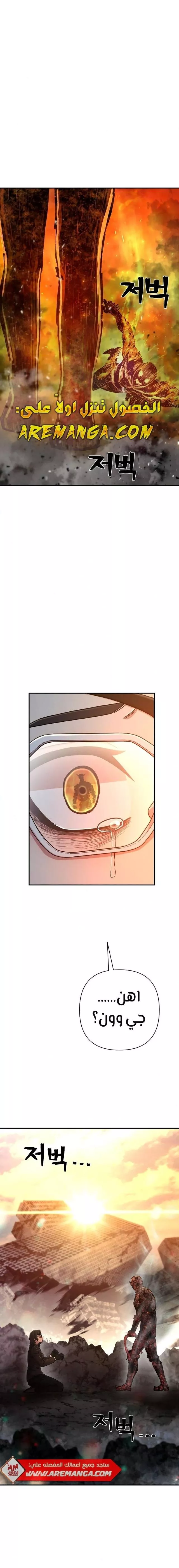 Read Hero Has Returned AR Manga Online