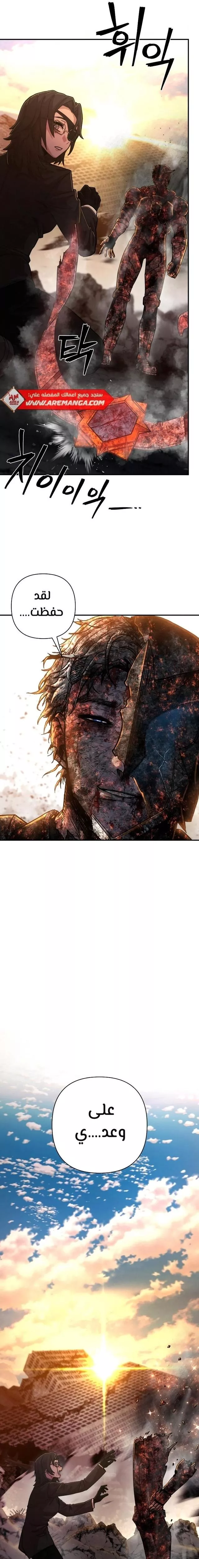 Read Hero Has Returned AR Manga Online