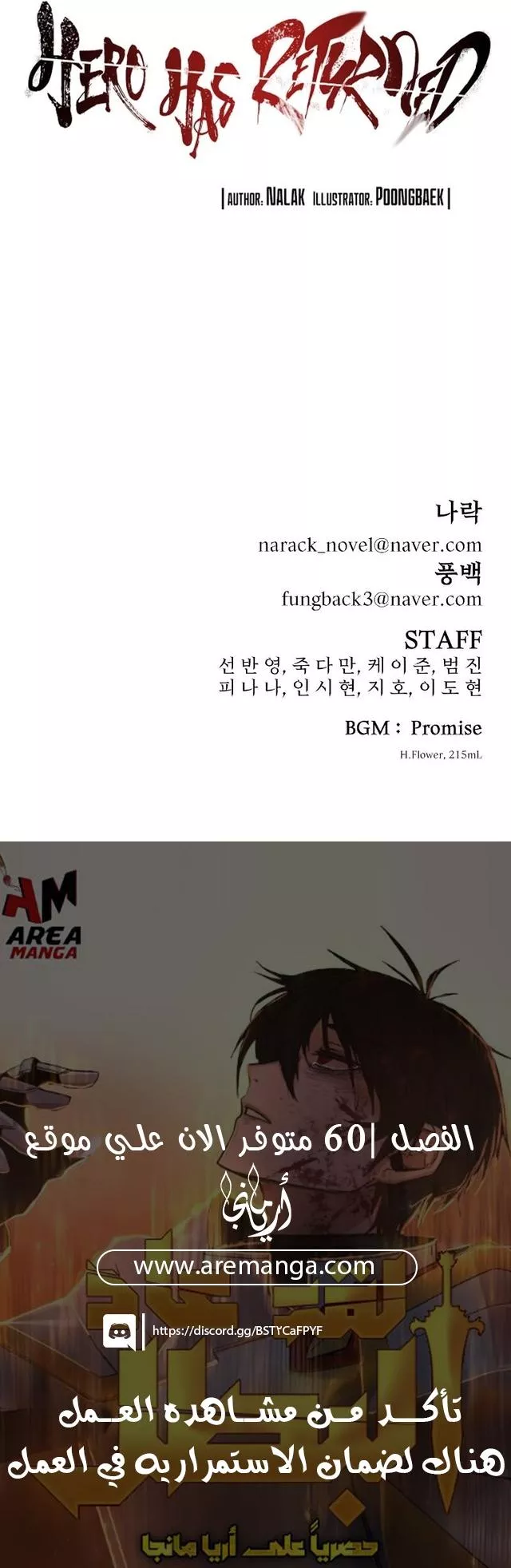 Read Hero Has Returned AR Manga Online
