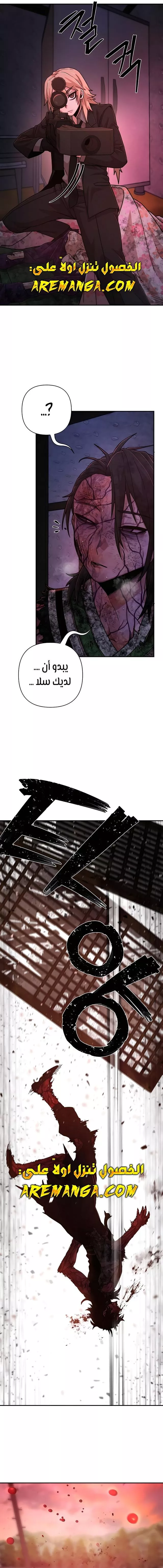Read Hero Has Returned AR Manga Online