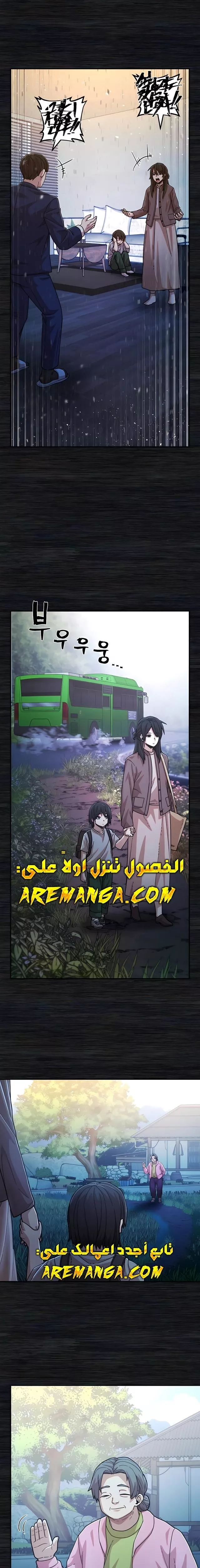 Read Hero Has Returned AR Manga Online