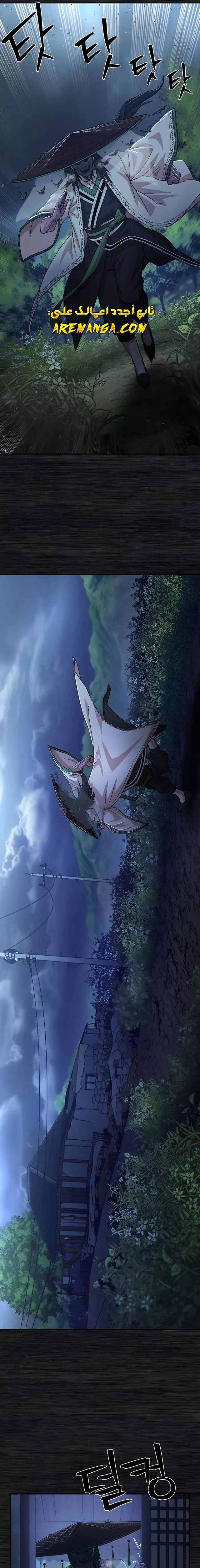 Read Hero Has Returned AR Manga Online