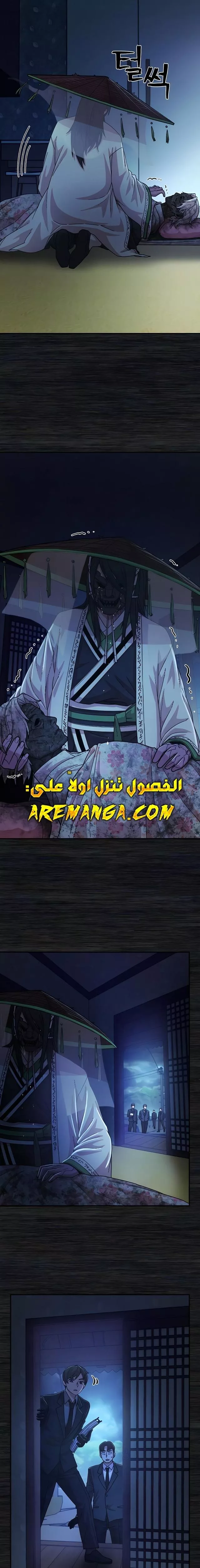 Read Hero Has Returned AR Manga Online