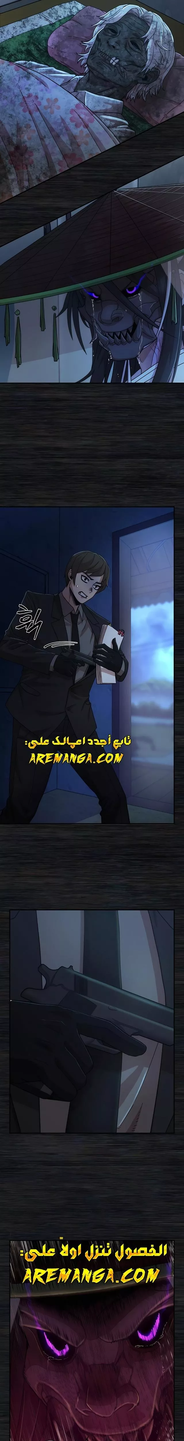 Read Hero Has Returned AR Manga Online