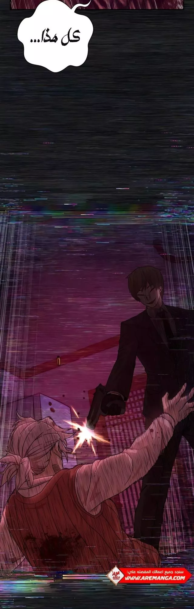 Read Hero Has Returned AR Manga Online