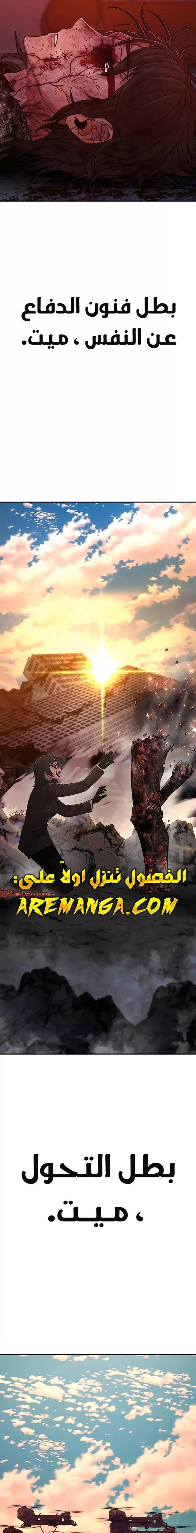 Read Hero Has Returned AR Manga Online
