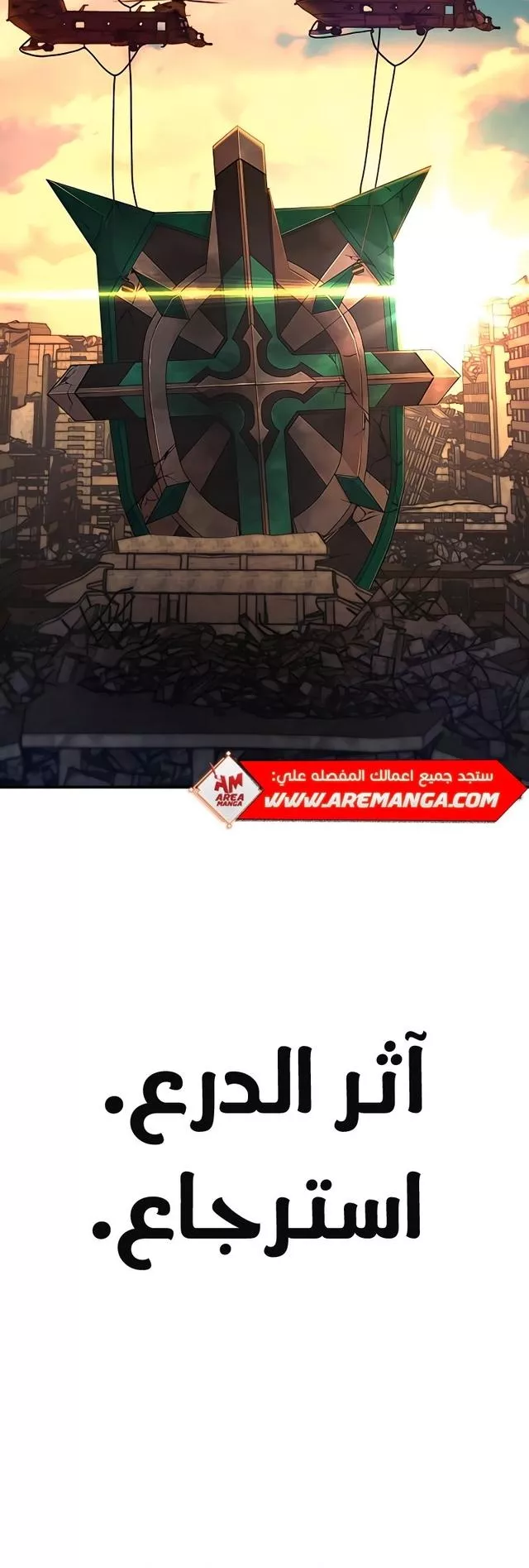 Read Hero Has Returned AR Manga Online