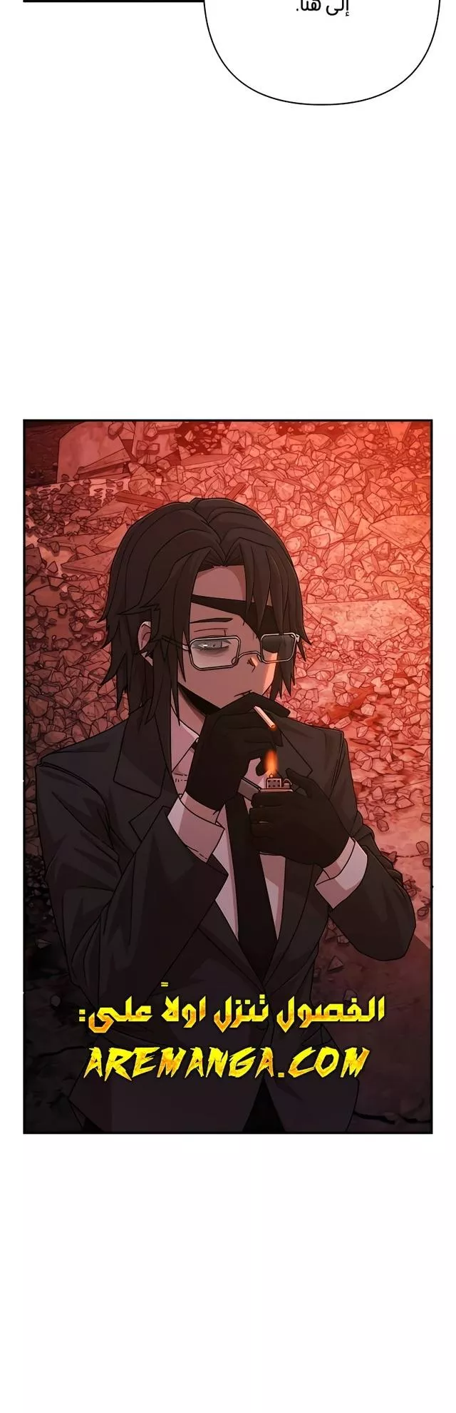 Read Hero Has Returned AR Manga Online