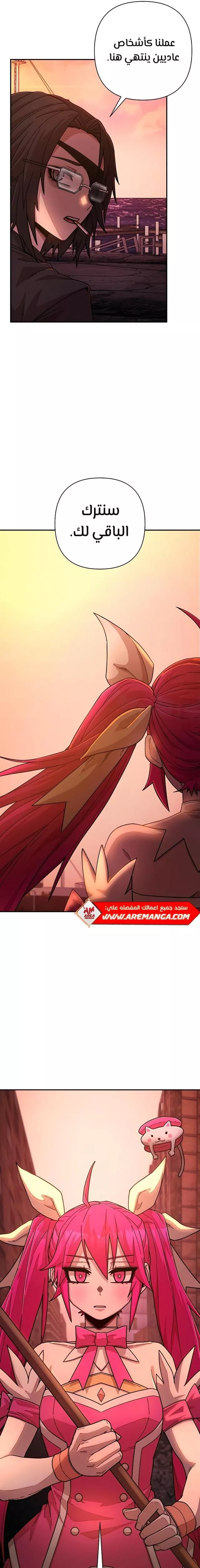 Read Hero Has Returned AR Manga Online