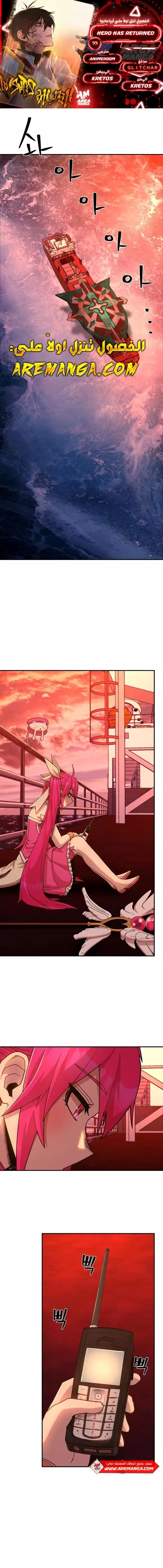 Read Hero Has Returned AR Manga Online