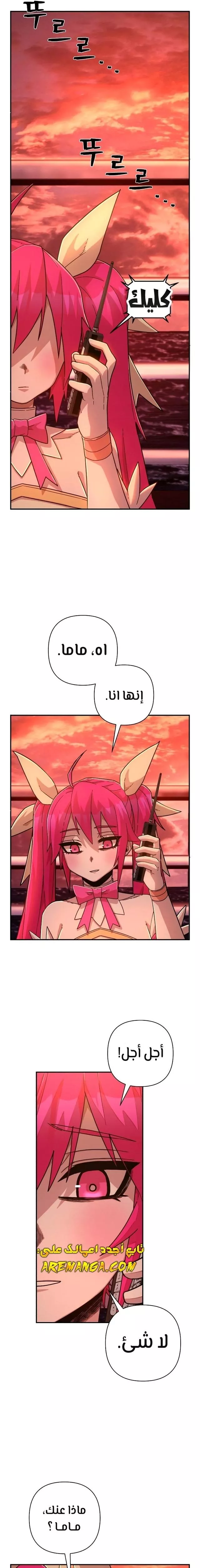 Read Hero Has Returned AR Manga Online