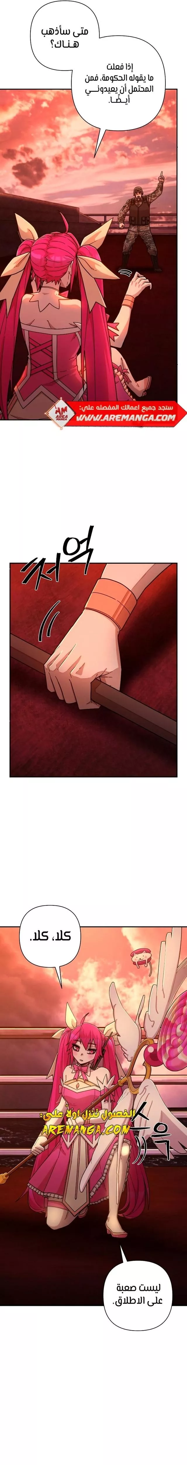 Read Hero Has Returned AR Manga Online