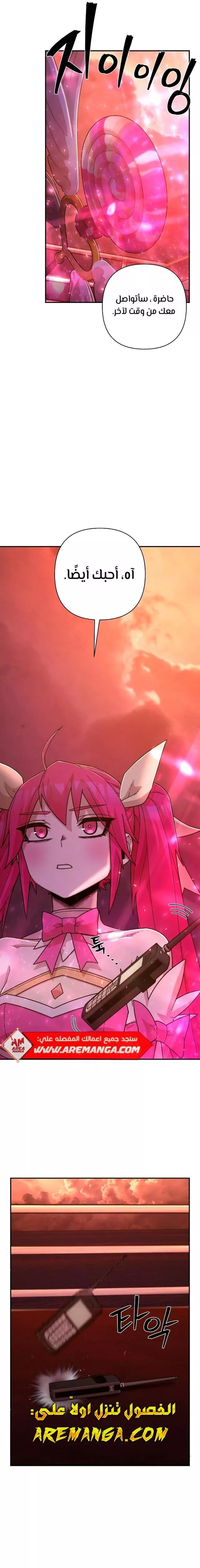 Read Hero Has Returned AR Manga Online