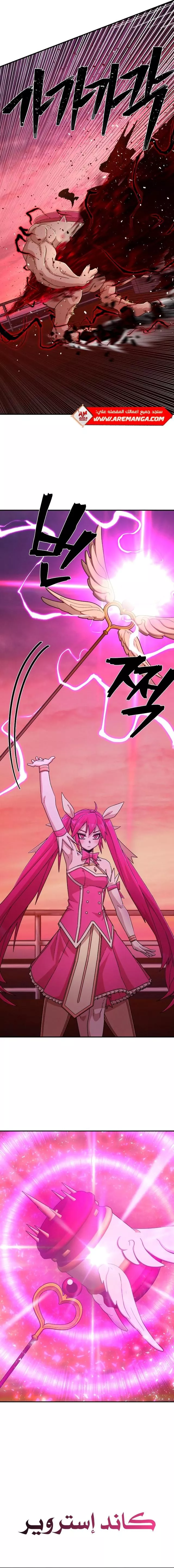 Read Hero Has Returned AR Manga Online