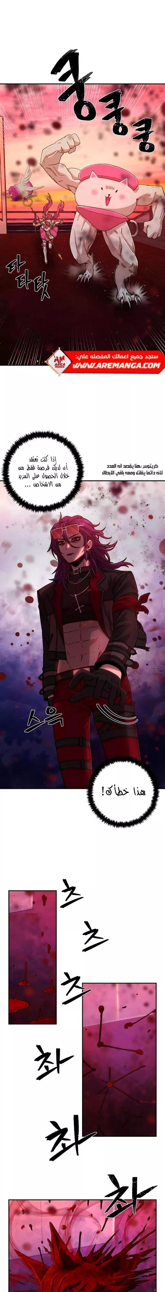 Read Hero Has Returned AR Manga Online