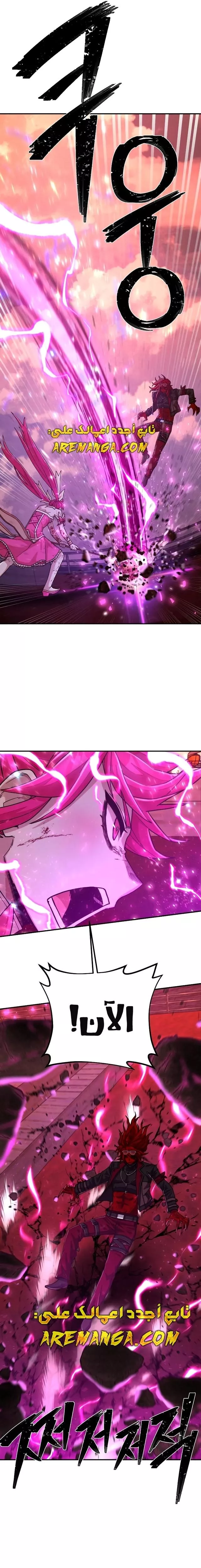 Read Hero Has Returned AR Manga Online