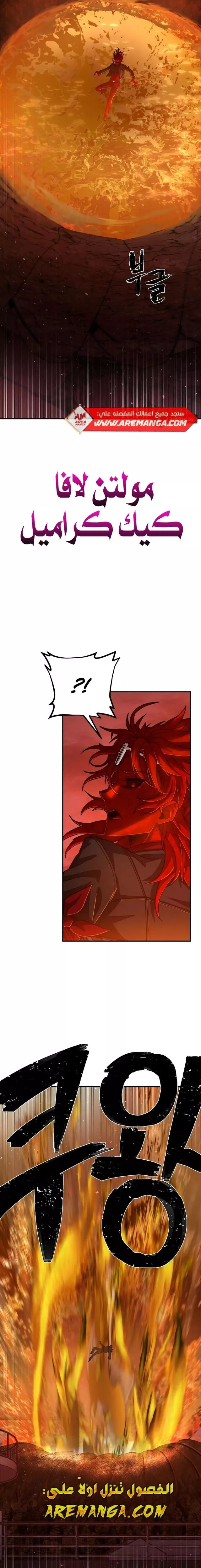 Read Hero Has Returned AR Manga Online