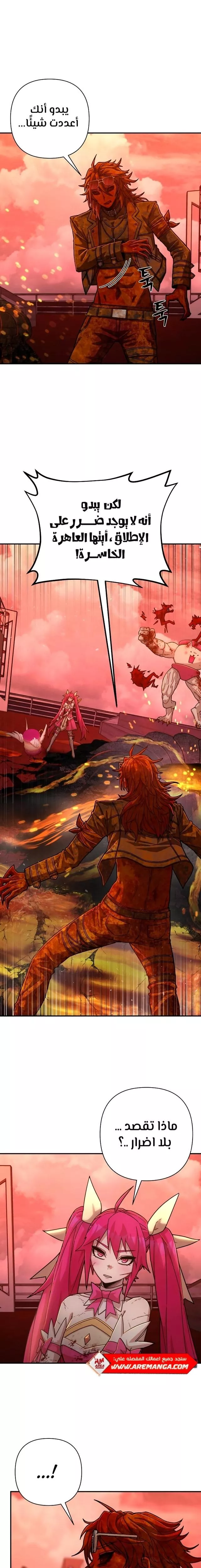 Read Hero Has Returned AR Manga Online