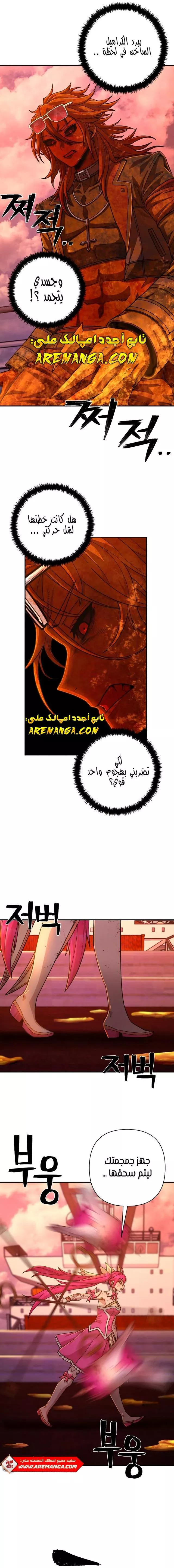 Read Hero Has Returned AR Manga Online