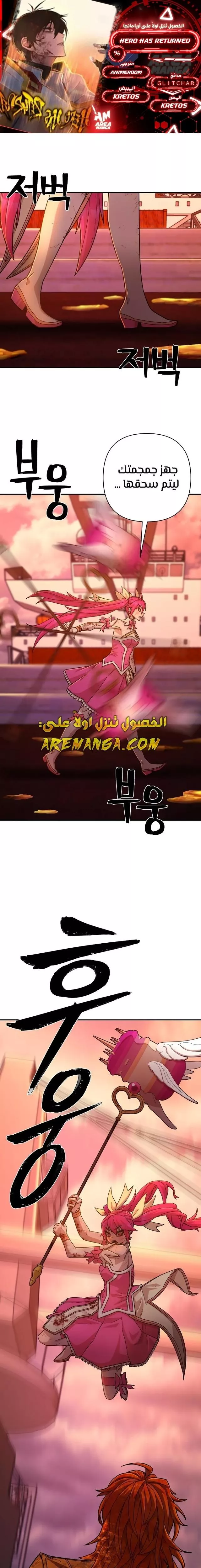 Read Hero Has Returned AR Manga Online